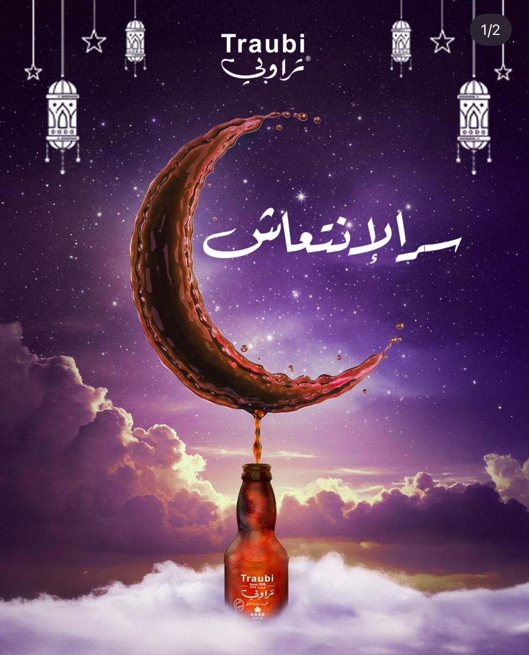 Traubi Raisin Soda Drink