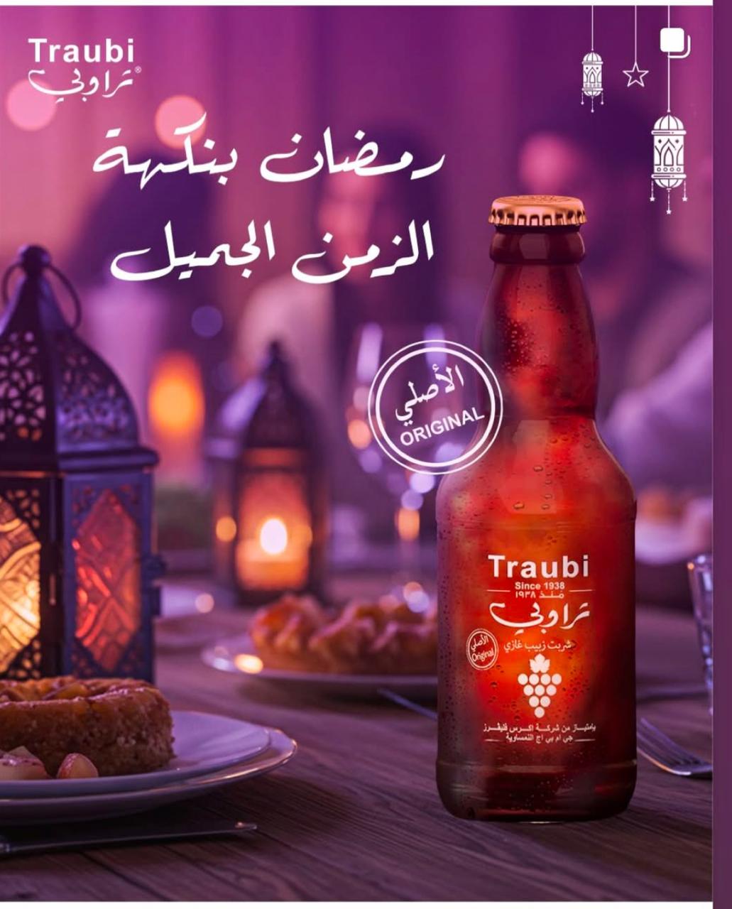 Traubi Raisin Soda Drink