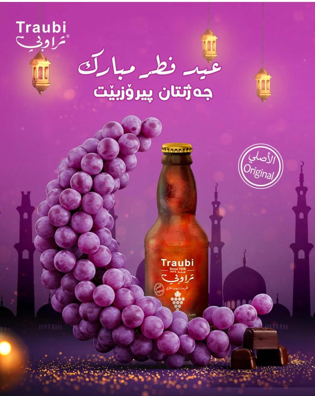 Traubi Raisin Soda Drink